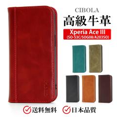 �yCIBOLA�z Xperia ACE III �P�[�X �蒠�^ �{�v �G�N�X�y���A �G�[�X 3 �v Xepria ace3 �J�o�[ �ϏՌ� SO-53C SOG08 A203SO �X�}�z�P�[�X