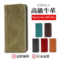 �yCIBOLA�zXperia ace �P�[�X �蒠�^ �{�v �G�N�X�y���A �G�[�X �J�o�[ �蒠 so-02l �P�[�X �ϏՌ� �X�^���h �}�O�l�b�g�� �X�}�z�P�[�X