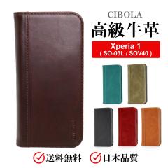 �yCIBOLA�z Xperia 1 �P�[�X �蒠�^ �{�v �G�N�X�y���A1 �J�o�[ �蒠 �v SO-03L SOV40 802SO �ϏՌ� �X�^���h �}�O�l�b�g�� �X�}�z�P�[�X