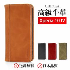 yCIBOLAz Xperia 10 IV P[X 蒠^ {v GNXyA 10 IV 蒠 v ϏՌ GNXyA10 iv Jo[ X}zJo[ X}zP[X 