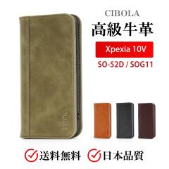 �yCIBOLA�z �������v Xperia 10 V �P�[�X �蒠�^ �{�v �G�N�X�y���A 10V �J�o�[ �蒠 �v xperia10v �X�}�z�P�[�X �ϏՌ� Xperia10 �}�[�N