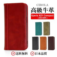 �yCIBOLA�zXperia XZ1 compact �P�[�X �蒠�^ �{�v �G�N�X�y���A xz1 �R���p�N�g �J�o�[ �蒠 �v docomo SO-02K �X�}�z�P�[�X �X�}�z�J�o