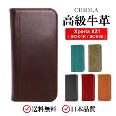 �yCIBOLA�zXperia XZ1 �P�[�X �蒠�^ �{�v �G�N�X�y���A XZ1 �J�o�[ �蒠 �v SO-01K SOV36 701SO �ϏՌ� �X�^���h �}�O�l�b�g�� �X�}�z�P