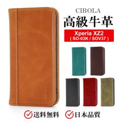 �yCIBOLA�zXperia XZ2 �P�[�X �蒠�^ �{�v �G�N�X�y���A XZ2 �J�o�[ �蒠 �v SO-03K SOV37 702SO �ϏՌ� �X�^���h �}�O�l�b�g�� �X�}�z�P