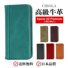 �yCIBOLA�zXperia XZ Premium �P�[�X �蒠�^ �{�v �G�N�X�y���A XZ �v���~�A�� �J�o�[ �蒠 �v SO-04J �ϏՌ� �X�^���h �}�O�l�b�g �X�}