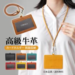 �yCIBOLA�z �������v ID�J�[�h�z���_�[ ��|���X�g���b�v �{�v �p�X�P�[�X ���^ �v �񉺂� �l�b�N�X�g���b�v ���D �Ј��� IC ��� �J�[�h