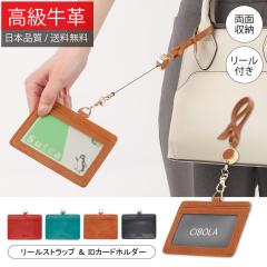 �yCIBOLA�z �������v �p�X�P�[�X ���[���t �J�[�h���ʎ��[ �{�v ID�J�[�h�z���_�[ ���v �X�g���b�v ������� �Ј��� �V���� �r�W�l�X ��