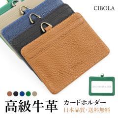 �yCIBOLA�z �������v ID �J�[�h�z���_�[ �v �J�[�h�P�[�X �{�v 3���J�[�h���� �j�����p �l�[���z���_�[ ������� �V���v�� �{���v �r�W�l