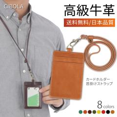 �yCIBOLA�z �������v ID�J�[�h�z���_�[ �X�g���b�v �l�[���z���_�[ �{�v ��|���X�g���b�v �v �l�b�N�X�g���b�v 3�� �J�[�h���� ��� ��