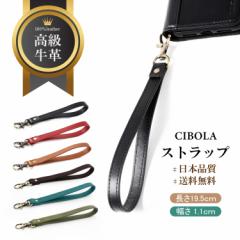 �yCIBOLA�z �X�g���b�v �X�}�z �{�v �g�уX�g���b�v �X�}�z�X�g���b�v �������v �����h�~ �n���h�X�g���b�v ������� �l�C �v ���U�[ �A