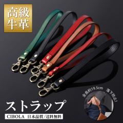 �yCIBOLA�z �X�g���b�v �X�}�z�p �g�їp �����h�~ ��v �{�v �n���h�X�g���b�v �r �����h�~ �����Y ���f�B�[�X �v�X�g���b�v �V���[�g�X