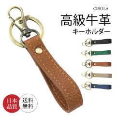 �yCIBOLA�z �������v �L�[�z���_�[ �L�[�����O �L�[�`�F�[�� �{�v �X�}�z �g�� �X�g���b�v �{���v �����h�~ ������� �l�C ���U�[ �A�N�Z