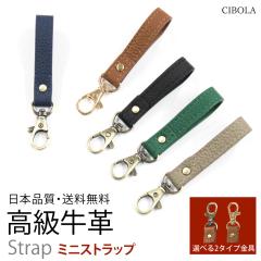 �yCIBOLA�z �������v �X�g���b�v �{�v �L�[�z���_�[ �����h�~ �X�}�z �g�� �v�X�g���b�v �I�V���� ��v �V���v�� �r�W�l�X �����h�~ �v��