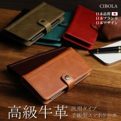 �yCIBOLA�z �������v ���@��Ή� �X�}�z�P�[�X �蒠�^ �{�v ���u���X�^���h �J�[�h���[ ���z�^ �P�[�X �X���C�h�� �����̂܂܎B�e�\  