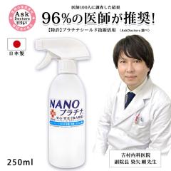 ���{�� ���ۃX�v���[ 250ml NANO�v���`�i�X�v���[ �}�X�N �L�b�`�� �Q�� �X�v���[ �ԕ� �΍� �R�� �}�X�N�X�v���[ �ߗ� �����G�� �g�C�� 