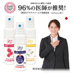 96%�������߂� �}�X�N�X�v���[ 30ml ���L ���� NANO�v���`�i �ԕ� �΍� ������ �~�X�g �h�J�r �R�� �����ԏ��� ��������