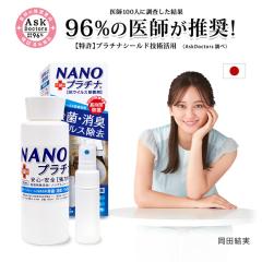 ���� NANO�v���`�i �}�X�N �X�v���[ �t�� 96�������� �����ԏ��� ���L �h�J�r 150ml �ԕ� �΍� ��ԏ��� �R�� ���� �v���`�i �V�[���h�Z
