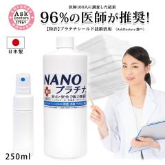 ���� NANO�v���`�i �}�X�N �X�v���[ �t�� 96%��t�������I �����ԏ��� ���L �h�J�r 500ml �ԕ� �΍� ��ԏ��� �R�� ���� �v���`�i �V�[��