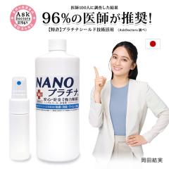 ���� NANO�v���`�i �}�X�N �X�v���[ �t�� 96�������� �����ԏ��� ���L �h�J�r 250ml �ԕ� �΍� ��ԏ��� �R�� ���� �v���`�i �V�[���h�Z