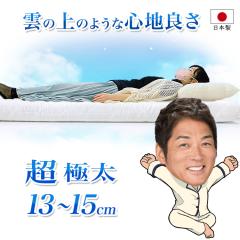 �Ɍ� ��13�`15cm �_�̏�̐S�n�悳 �~�z�c �V���O�� ���{�� THREE LAYER �@�\���Q�� �~���z�c �R�� �h�L �h�J�r  �Ɍ� ���� �d�� �ł� ��