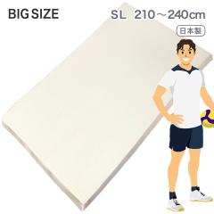 �����O�T�C�Y �}�b�g���X �V���O�� �����O ���{�� �}�b�g 210 220 230 240cm �傫�ȃT�C�Y �G�A�[�v���X �Ŕ��� �O�܂� ���[ �I�[�o�[
