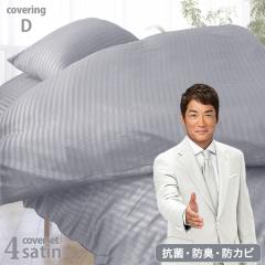 �z�c�J�o�[ �S�_�Z�b�g �_�u�� �I�ׂ�I �a �x�b�h�y�R�ہE���ہE�h�L�E��������OK�I�z�z�e���d�l �|���z�c �~�z�c ��