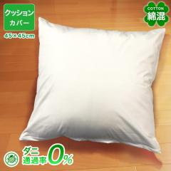 �h�_�j �N�b�V�����J�o�[ �D���� �ȍ�  �����x �J�o�[ ������� �k�� �h�_�j �J�o�[ ���킢�� �_�炩  45�~45cm ���[���֑Ή��@ �_�j�h�~