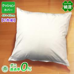 �Q���g �h�_�j �N�b�V�����J�o�[ �D���� �ȍ�  �����x �J�o�[ ������� �k�� �h�_�j �J�o�[ ���킢�� �_�炩  45�~45cm ���[���֑Ή� �_