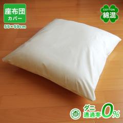 �h�_�j ���z�c�J�o�[ �D���� �ȍ�  �����x �U�u�J�o�[ ������� �k��  �_�炩 �􂦂� 55�~59cm ���[���֑Ή�  �_�j�h�~ �ԕ��΍� ���� ��