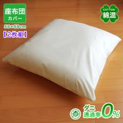 �Q���g �h�_�j ���z�c�J�o�[ �D���� �ȍ�  �����x �U�u�J�o�[ ������� �k��  ���킢�� �_�炩 55�~59cm ���[���֑Ή��@ �_�j�h�~ �ԕ���