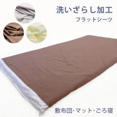 x V[c \tgH 􂢂炵 V[c  G D z  tbgV[cIׂ2^Cv150~200cm 100~150cm tB