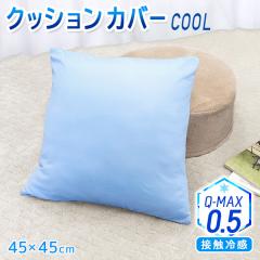 NbV Jo[ 45~45cm ڐG⊴ ⊴ N[ Q-MAX ⊴  Sn Ђ Q}bNX D z NbV 􂦂 S