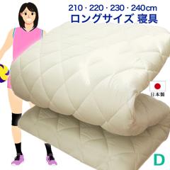 �~�z�c �_�u�� �����O ���{�� �傫�ȃT�C�Y �T�w�\�� 140cm �~ 210 220 230 240cm �����O�T�C�Y �~���z�c �Ŗȓ��� �R�� �h�L �h�J�r �h