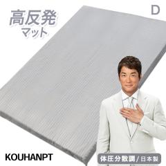 �}�b�g���X �_�u�� ���{�� 35YR ������ �G�A�[�v���X �t�B�b�g �}�b�g ������ �Ŕ��� �O�܂� ���[ �I�[�o�[���C �}�b�g ������  �ł߁y