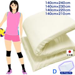 OTCY ~zc _u O { ~zc 140cm ~ 210 220 230 240cm 傫ȃTCY _uTCY GA[vX tBbg 