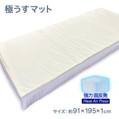 { xbhpbh VO y91~195cm 1cmz ɂ }bgX VO xbhpbh  ~pbh  V[g V[c }bg 