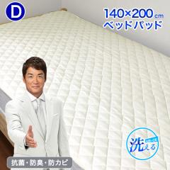 �x�b�h�p�b�h �_�u�� �N���g����@���ʁy�R�T�W�O�~�z140�~200cm�@�c �E�H�b�V���u�� �ې�OK �~�p�b�h���p�@