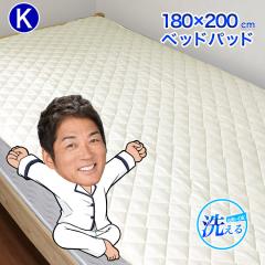 �x�b�h�p�b�h �L���O �N���g����@���ʁy�S�T�W�O�~�z180�~200cm�@�j �E�H�b�V���u�� �ې�OK �~�p�b�h���p�@