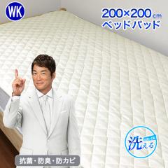 �x�b�h�p�b�h ���C�h�L���O �N���g����@���ʁy�S�X�W�O�~�z200�~200cm�@W�j �E�H�b�V���u�� �ې�OK �~�p�b�h���p�@