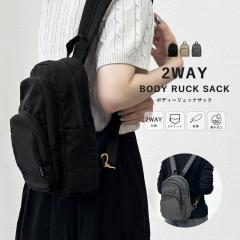 �����b�N �{�f�B�o�b�O 2WAY�o�b�O ���f�B�[�X ���� �i�C���� �y�� �����[ ���@�\ �|�P�b�g8�� B5���[ �ʋ� �ʊw ���s ���o���� �U�� ��