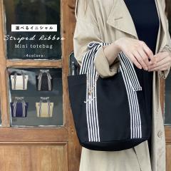 �y�I�ׂ�`���[���t���I�z�g�[�g�o�b�O ���f�B�[�X ���{�� �X�g���C�v �~�j ������ ���z �~�j�g�[�g �n���h�o�b�O �����`�o�b�O �o�b�O 