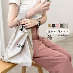 �I�ׂ�2�Z�b�g �G�R�o�b�O ��e�� ������� �܂肽���� �������o�b�O �j�� ���� �R���r�j ���|�� �y�� �R���p�N�g �܂��� �傫�� �V