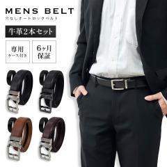 �y��pBOX�t���z�x���g ���v 2�{�Z�b�g ������ �����Y 60���ۏ� �I�[�g���b�N �����x���g ���Ȃ��x���g �v ���v ���U�[ �r�W�l�X ��� �X