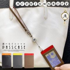 �p�X�P�[�X ���[���t�� �I�ׂ� �C�j�V���� �j�R����� ������� ���v �o�C�J���[ �X�g���b�v�t�� IC�J�[�h �J�[�h�|�P�b�g �J�[�h�P�[�X 