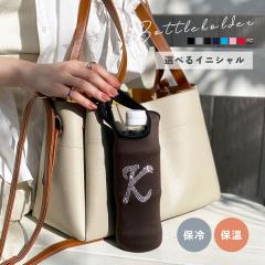 �{�g���P�[�X �{�g���z���_�[ �ۉ��ۗ� �C�j�V���������� �L�k �y�b�g�{�g�� �^���u���[ ���� �`650ml �{�g���z���_�[ �y�b�g�{�g���J�o