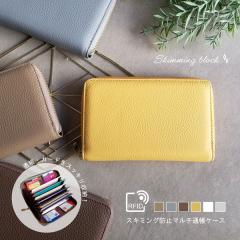 通帳ケース 通帳入れ 銀行 整理整頓 すっきり カード キャッシュ カードケース スキミング防止 本革 磁気防止 じゃばら 大容量 たくさん