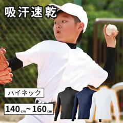 �싅 �t�B�b�g�A���_�[�V���c �W���j�A ���� �n�C�l�b�N �L�b�Y ���N 100cm?160cm �q�� ���w�� �c�t�� ���� �R���v���b�V���� �C���i�[ 