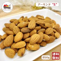 �A�[�����h �� 850g ���� ���� �ۑ������Y�� ���i�b�c �A�[�����h�� �i�b�c ���ٍޗ� ����� ���� ���[���� ��������