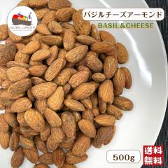 �o�W�� �`�[�Y �A�[�����h 500g �i�b�c ���t���i�b�c ���t �X�p�C�V�[ �Z�� ���[���� ��������