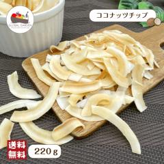 �R�R�i�b�c�`�b�v 220g ����� ���َq ���[�X�g�R�R�i�b�c �Ă��R�R�i�b�c �h���C�R�R�i�b�c ���[���� ��������